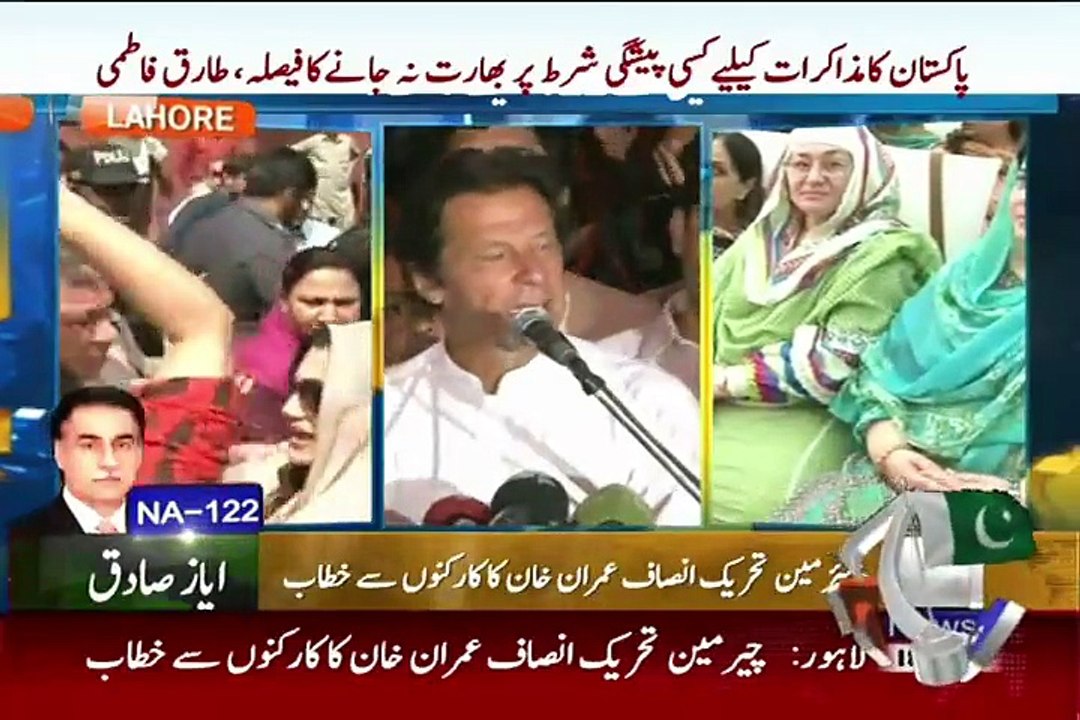 Imran Khan Khitab