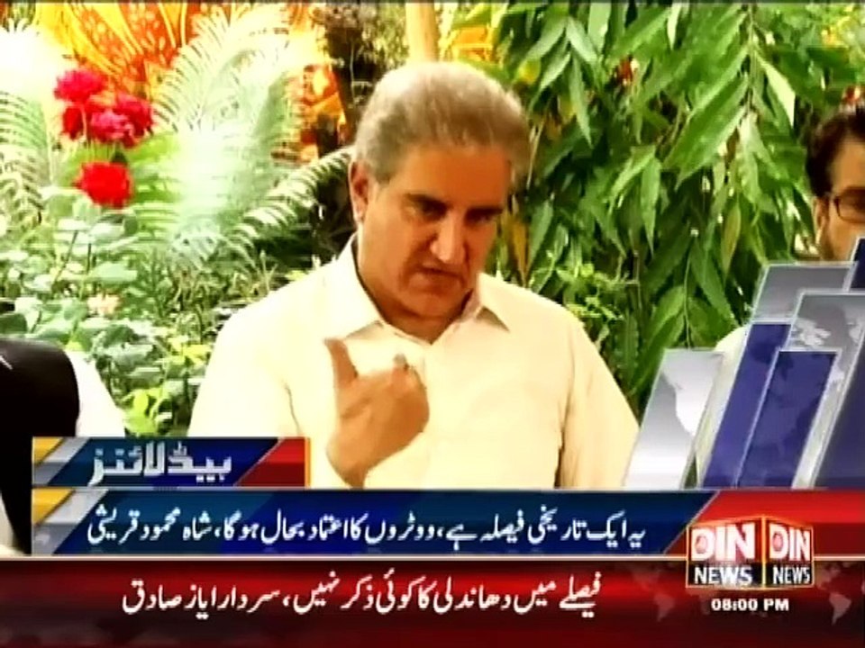 Din News Headlines 8 P.M (22 August 2015)