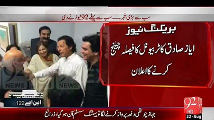 Reaction of Imran Khan After Winning Na 122 Result