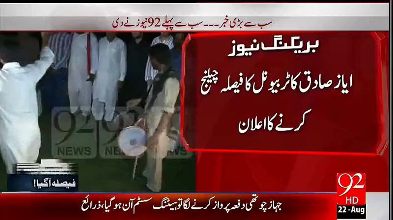 Reaction Of Imran Khan As NA-122 Result Announced