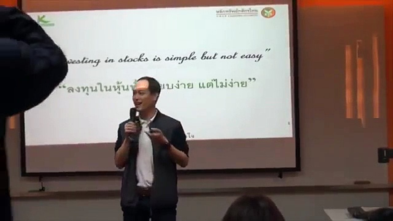 1 19 เทคนิคการหาหุ้น และการประเมินราคาหุ้นโดย คุณกวี ชูกิจเกษม รอง MD บล กสิกรไทย