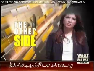 The Other Side - 22nd August 2015