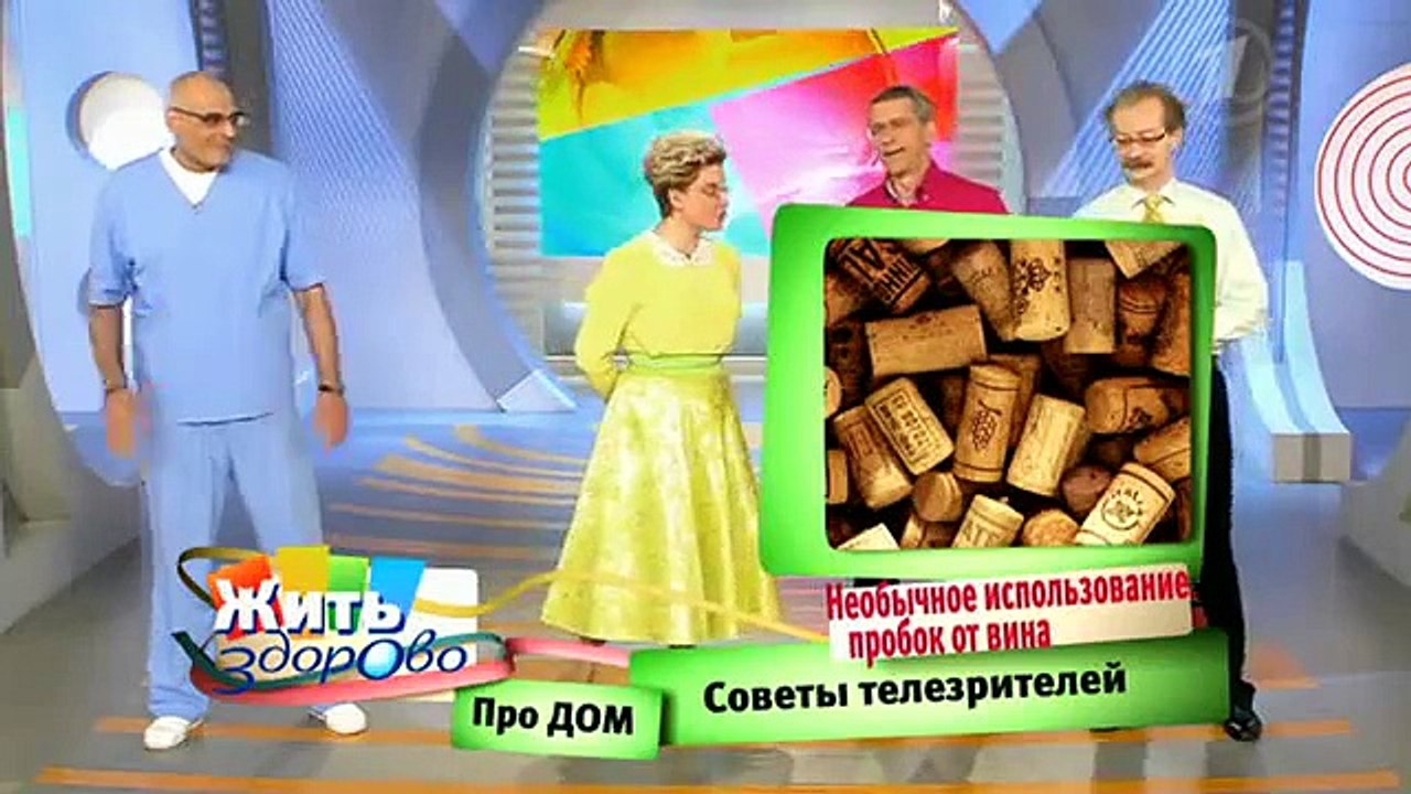 Необычное использование пробок от вина. Советы телезрителей