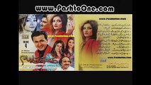 Khawre Zawani Shwa Zama - Iram Ashna & Hussain Parhar Pashto New Song Album 2015 Da Khyber Makham Vol 4 Pashto HD