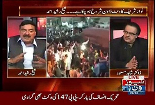 Live With Dr. Shahid Masood (Exclusive Interview Of Sheikh Rasheed Ahmed..!) – 22nd August 2015
