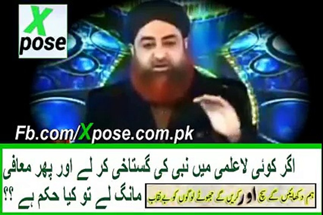 Xpose - جہالت کی وجہ سے گستاخی پھر معافی‬