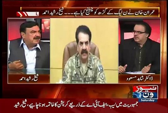Sheikh Rasheed Angry On Shahid Masood, Mujhe Bolne Nahi Dete..
