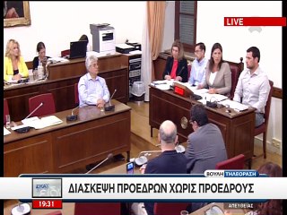 Αναβολή διάσκεψης προέδρων