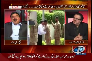 Sheikh Rasheed Praising Gen Hameed Gul..