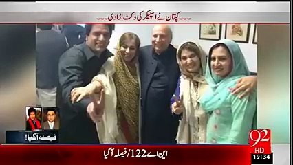 letest video updetپی ٹی آئی جیت کا فیصلہ آتے ہی عمران خان خوشی ں