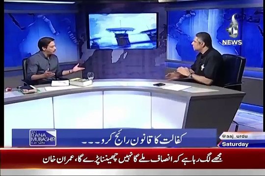 Aaj Rana Mubashir Kay Sath – 22nd August 2015