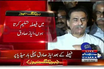 We Will Go To Court Ayaz Sadiq Response On NA-122 Result
