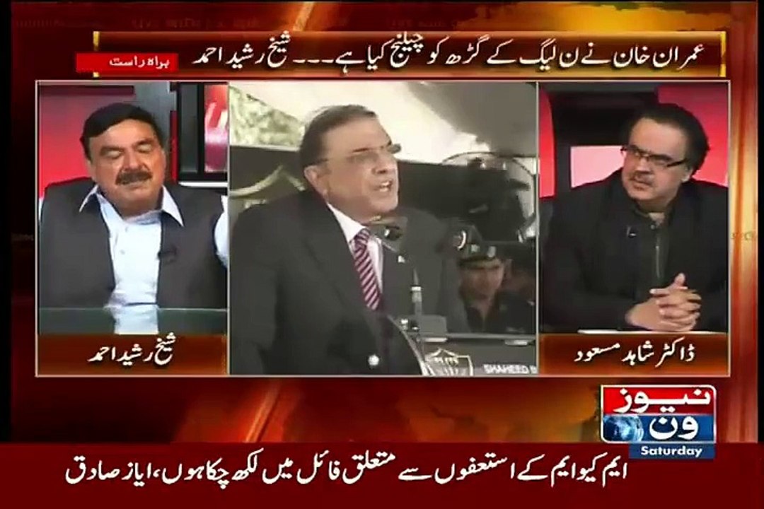 Sheikh Rasheed Praised PM Nawaz Sharif First Time
