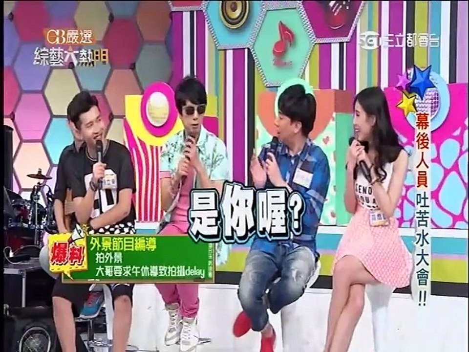 綜藝大熱門-20150706
