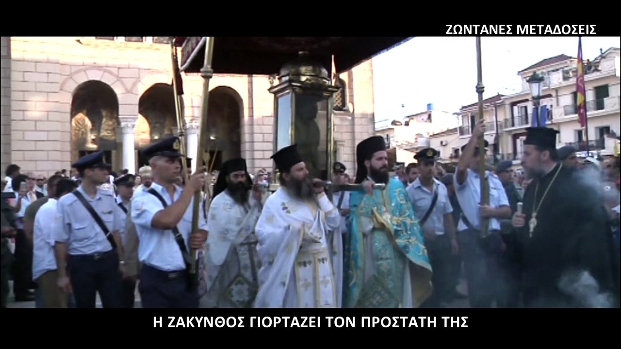 Άγιος Διονύσιος - Ζωντανές μεταδόσεις από το Ιόνιαν