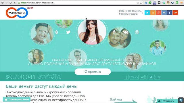 webtransfer развод или реальный способ заработать & заработок без вложений-2