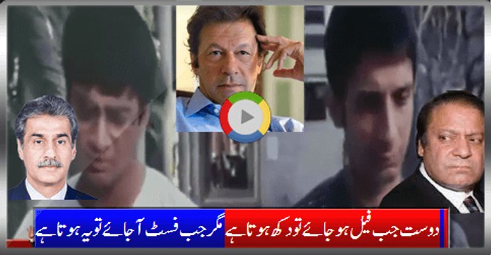 Stunning Chitrol Of Ayaz Sadiq By Samaa TV