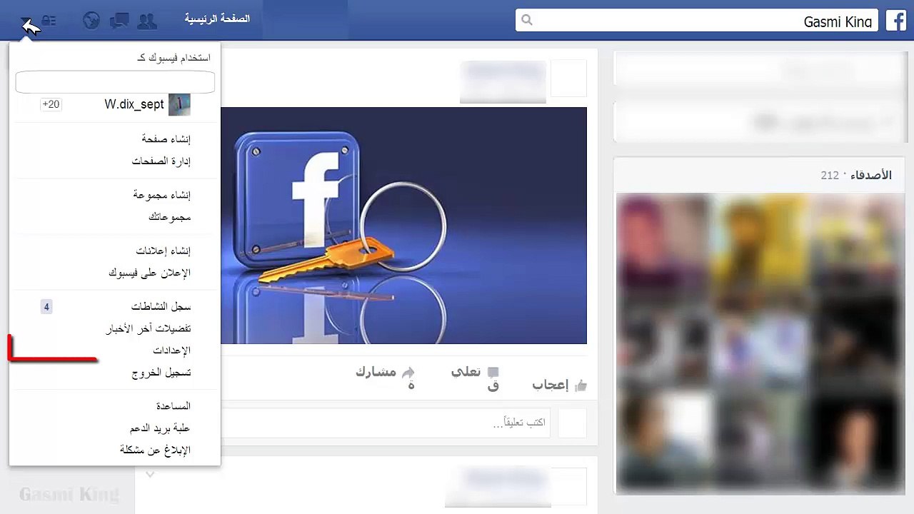لتفادي نشر المنشورات الاباحية على صفحتك الشخصية Facebook