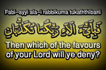 The Most Gracious -Beautiful and Heart trembling Quran recitation !! تلاوة رووووعة