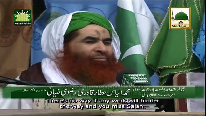 Namaz Padhne Mein Rukawat - Maulana Ilyas Qadri