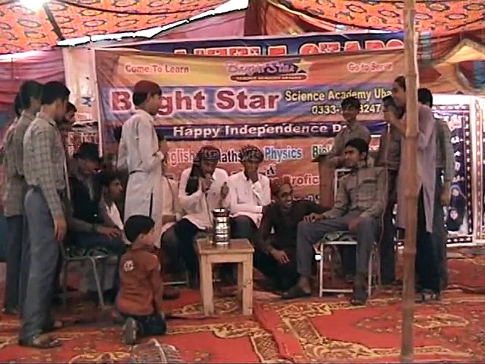 Bright Star Science Academy UBAURO RANA MUHAMMAD AWAIS