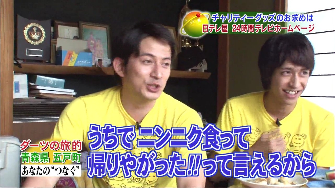 ダーツ　岡田×八乙女