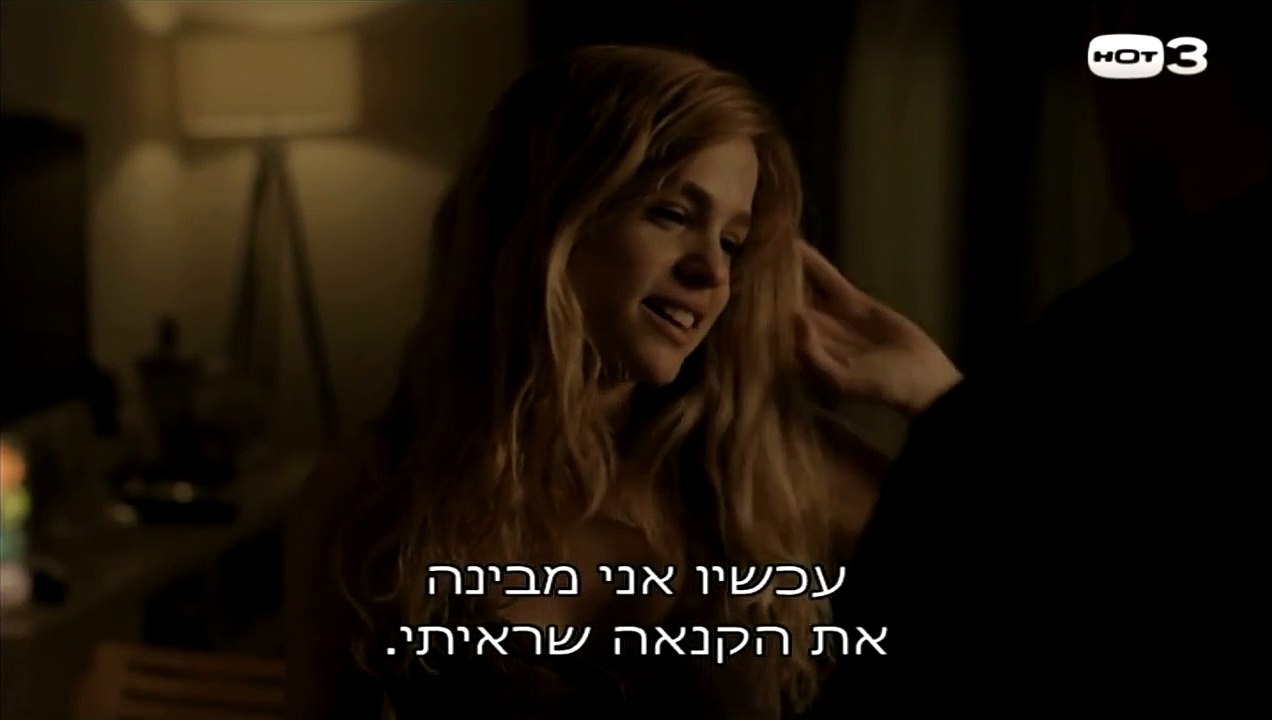 כח המשיכה - מתוך פצועים בראש 5
