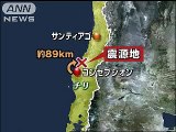 チリでM8.8の大地震　死者多数　日本に津波の可能性（10/02/27）