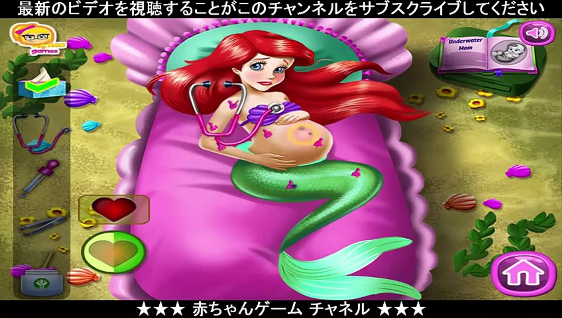 139 妊娠中のプリンセス ゲーム アリエル妊娠人魚救急ドクター ゲーム Video Dailymotion