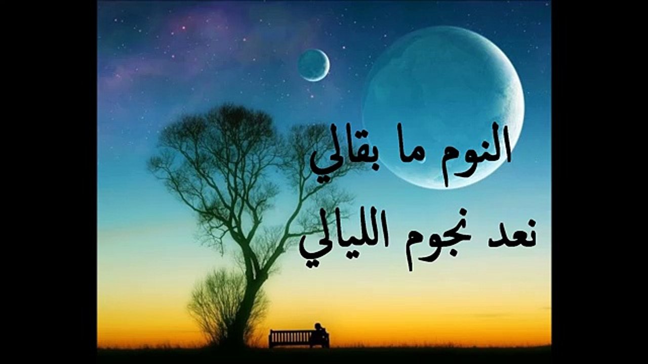 FREEKLANE - Anda Telith (en arabe)