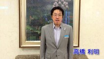 大塚会長　ビデオメッセージ　2015-8