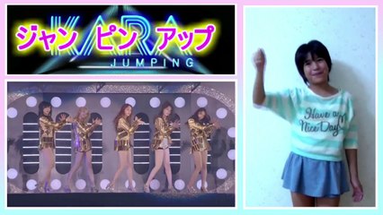 KARA / Jumping  公式応援してみた♪