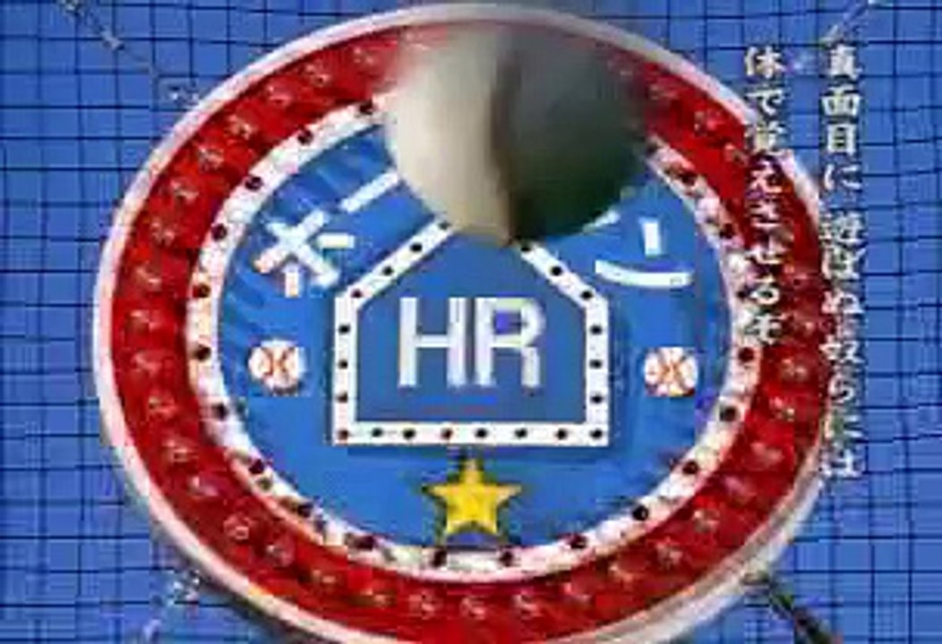 PUB Sega Saturn Chanson 'Segata Sanshiro'  pour les fan de consoles