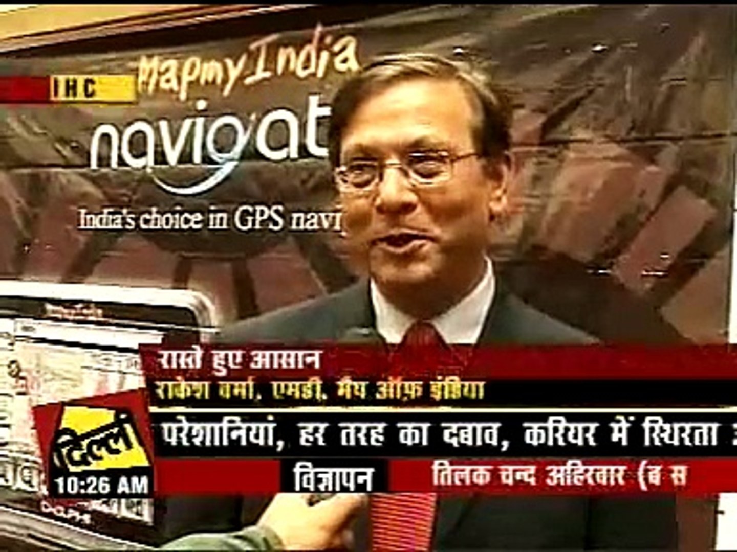 MapmyIndia Navigator on Delhi Aaj Tak