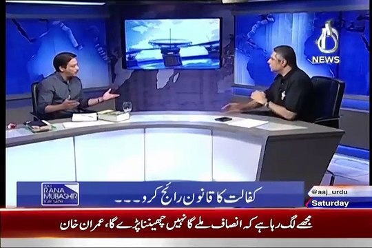 Aaj Rana Mubashir Kay Sath – 22nd August 2015