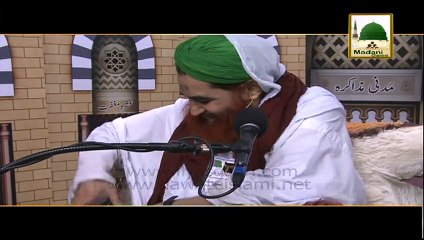 Wah Kya Baat Hai Auliya e Kiram Ki -Maulana Ilyas Qadri