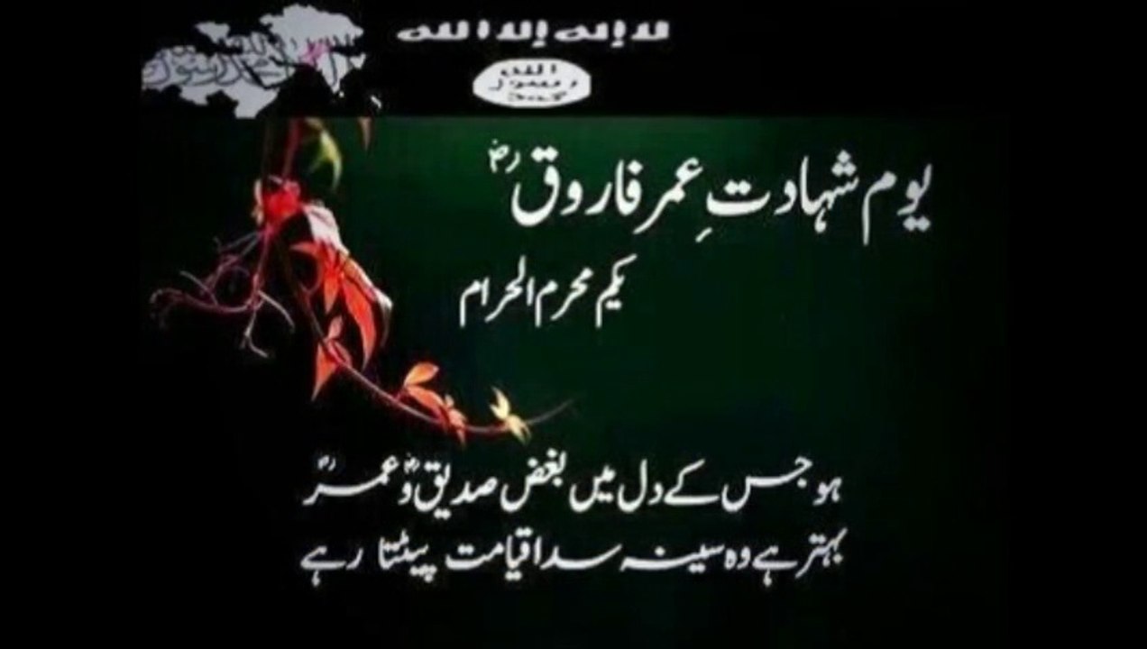 shan e hazrat umar farooq ra bayan maullana tariq jameel