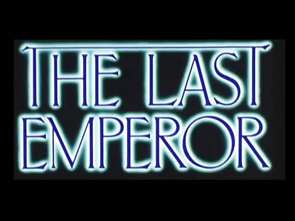 映画「ラストエンペラー」日本版劇場予告