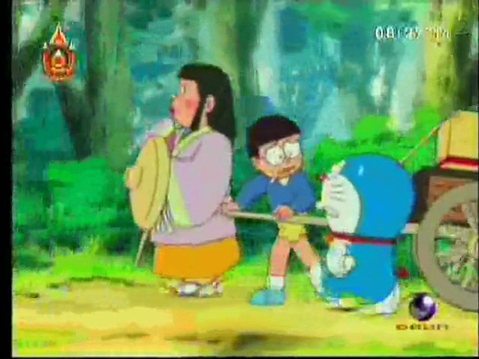 โดเรม่อน ตอน สมบัติของโนบิตะ