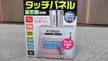 タッチパネルATM貯金箱　Touch panel ATM bank toy
