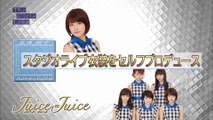 Juice＝Juice 金澤朋子 がスタジオライブ衣装を セルフプロデュース （The Girls Live 20150817）