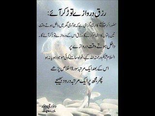 Aqa merya akhian madiny wich re gia