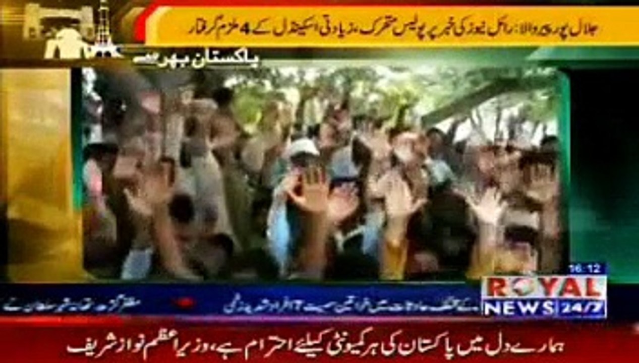 jalal pur, bchu sy zeadti krny waly growh ki rayal news pr khbr nashr hony pr police mutahrik, report, rana shoukat