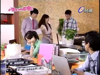 小資女孩向前衝【第一集】part3