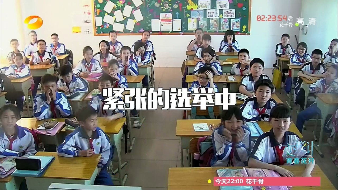 《变形计》 青春花开 第20150823期: 看到彼此的心 感受彼此的爱 X-Change:...