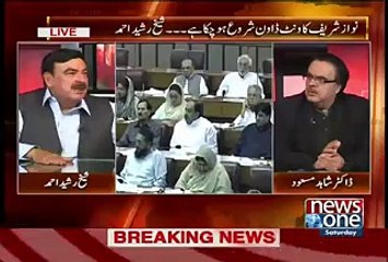 Sheikh Rasheed Ayaan ali ko Ganda Jumla bolte bolte reh gayee