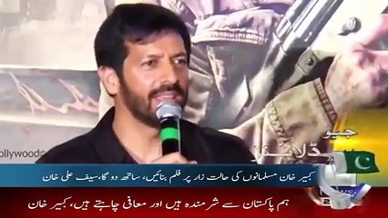 Indian Film PHANTOM Geo News Bulletin LEAKED