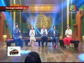 Workpoint คุณพระช่วย World Expo Milano 2015, 23 ส.ค. 2558 ช่วงที่ 1