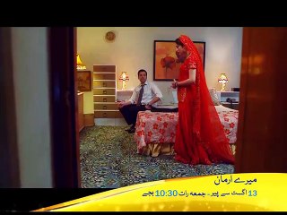 Mere Armaan New Drama 2015 Geo Tv