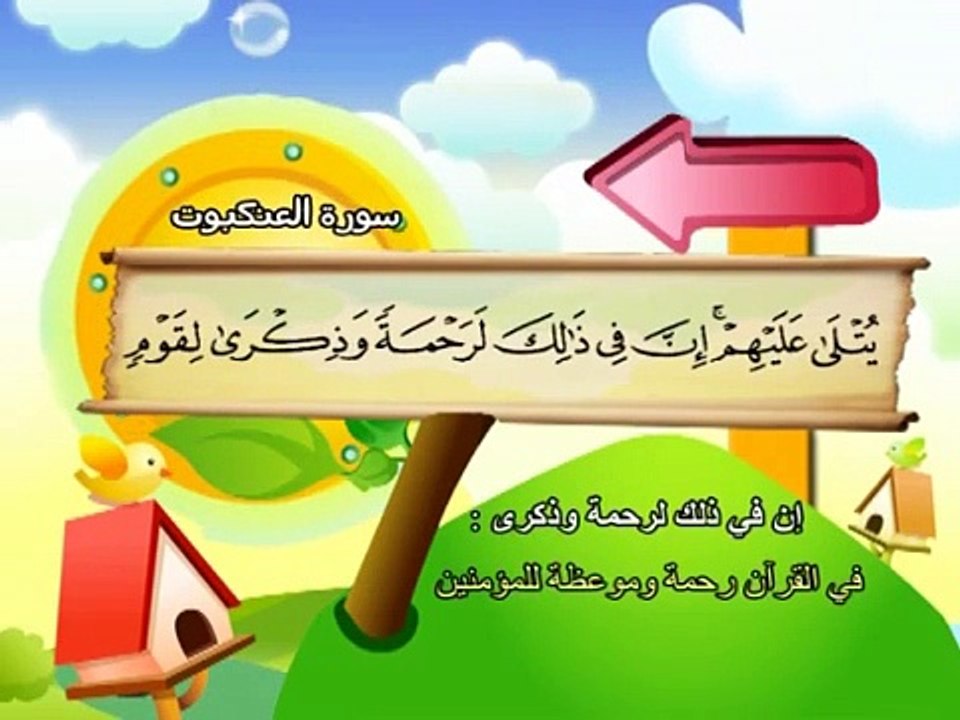 029-Al Ankaboot